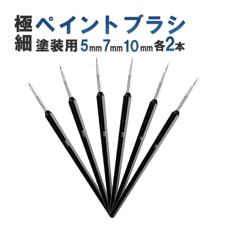 楽天市場 スミ入れペン ６本セット 面相筆 墨入れ 筆 細筆 絵筆 極細筆 ガンプラ プラモデル フィギュア の 塗装 に ペン ペイントブラシ 筋彫り アクリル筆 長さ 5mm 7mm 10mm の3本 2セット Sm 404 Simps Shop