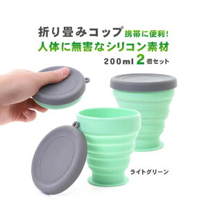 折りたたみ コップ アウトドアの人気商品 通販 価格比較 価格 Com