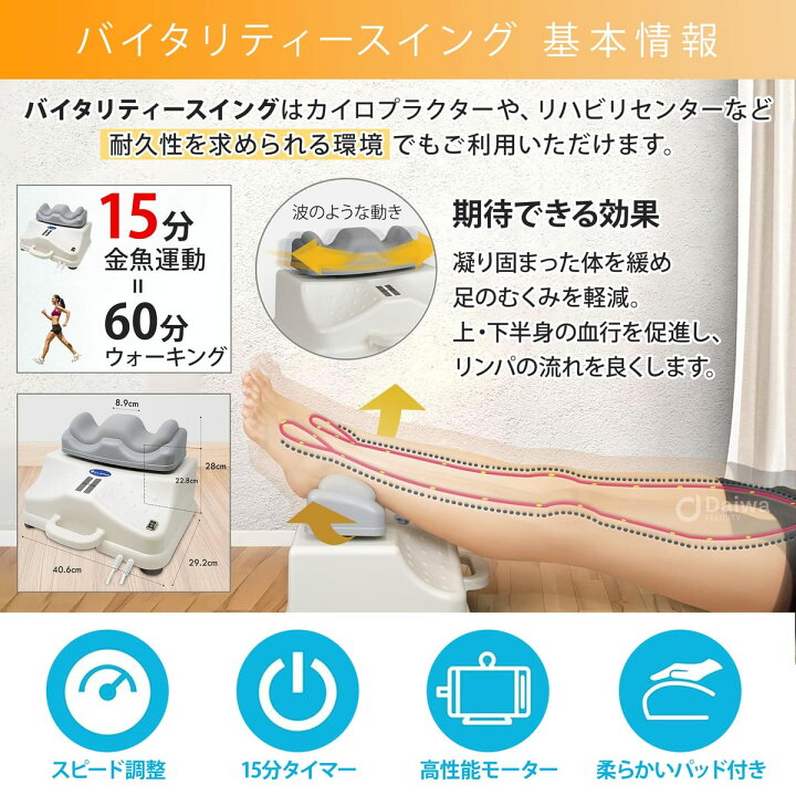 楽天市場】Daiwa Felicity 金魚運動マシーン ゆらゆら健康器 金魚運動 