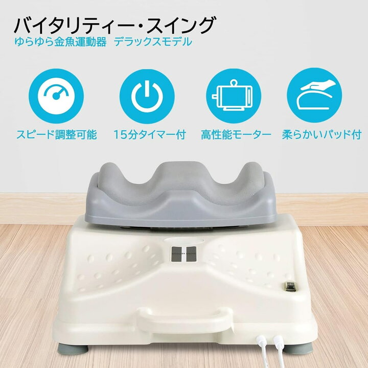 楽天市場】Daiwa Felicity 金魚運動マシーン ゆらゆら健康器 金魚運動 