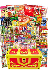 駄菓子 詰め合わせ お菓子 詰め合わせ ハロウィン 子供 駄菓子セット 小袋お菓子 プレゼント ギフト パーティー 誕生日 イベント 子ども会 女子会 歓迎会 HBR70