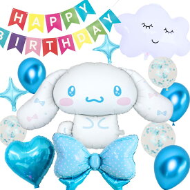 3rd Design バルーン サンリオ 飾り付け 空気入れ付き BIGサイズ バースデー 誕生日 パーティー ガーランド プレゼント