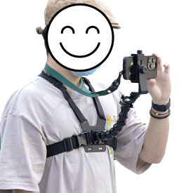 Sugarello スマホ アクションカメラ ホルダー 自撮り 動画撮影 フレキシブルアーム チェスト ハーネス マウント部品 ウェアラブルカメラ ハンズフリー ゴープロ