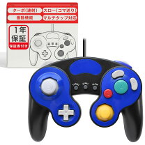 楽天市場】ゲームキューブ コントローラー 連射の通販