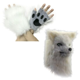 [Famimueno] 仮装 コスプレ ハロウィン かぶりもの マスク 手袋 狼 オオカミ 被り物 口が動く