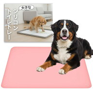 JON TORUDO 犬用トイレトレー シリコン製 ペットトイレ ワイド・スーパーワイド対応 92×64cm 大型犬対応…
