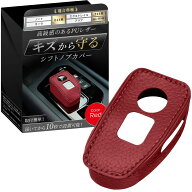 【Aleba117】 エクストレイルT33 シフトノブカバー 日産 オーラ ノートE13 アリアB6 B9系 シフトノブ シ…