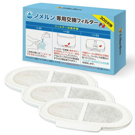 【獣医師監修】自動給水器 ノメルン 犬 猫 給水器 水飲み器 2L 静音 軟水 シンプル設計 電池 災害 コードレス 給水 FelineBees (フィーラインビーズ)