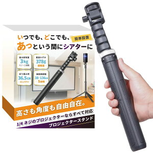 �v���W�F�N�^�[ �X�^���h �O�r AnkerNebula(�l�r����)�Ή��y���Ȃ��Ƀs�b�^���̃|�W�V�����Łz[1/4�l�W�̃v���W�F�N�^�[�Ȃ炷�ׂđΉ�(�ő�ω׏d3kg)x�������p�x�����R����x�y���A�R���p�N�g