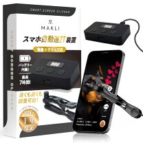 楽天市場】自動 シャクリ 機の通販