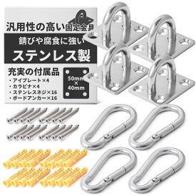 アイプレート サンシェード用取り付け金具 シェード フック 「地面や床、壁などに取り付けなどに！汎用性の高い固定金具」【Kammys】