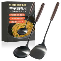 楽天市場】中華鍋 お玉 セットの通販