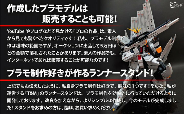ランナースタンド プラモデル 塗装 L字 組み立て作業 乾燥台