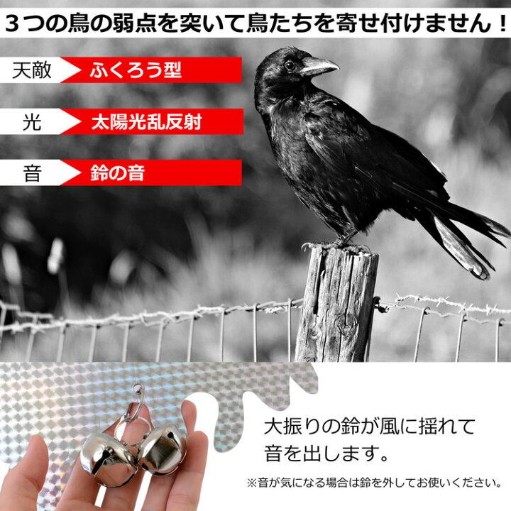 楽天市場 楽天ランキング1位 鳩よけ 鳥よけ フクロウモデル ２個セット カラスよけ からす撃退 カラス対策 カラス撃退グッズ カラスよけ グッズ 鳥よけグッズ 防鳥 鳥対策グッズ カラス 撃退 カラス近寄らず 鳥撃退 ハトよけ 鳩除け ハトよけグッズ はとよけ