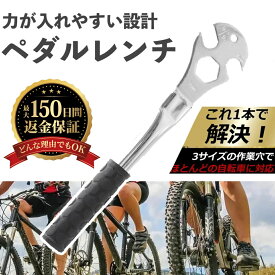 【力をかけやすい！】 ペダルレンチ 自転車 レンチ 「15mm・24mm・9/16インチのサイズに対応！/滑り止め加工のグリップで握りやすい」自転車工具 ロードバイク クロスバイク ままちゃり 自転車ペダルレンチ ペダル交換工具 ペダル外し ハイトルク ペダル交換方法 sm-1824