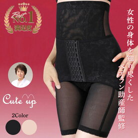 [Monna] ガードル 骨盤ガードル 【産後に起こりやすい骨盤のゆるみを、ガードルと骨盤ベルトの2つの機能でサポート】 補正下着 引き締め 産後ガードル ぽっこりお腹 補整下着 ヒップアップ 骨盤矯正 大きいサイズ 骨盤ベルト 骨盤ショーツ 夏用 スパッツ 産後