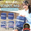 【どんな理由でも返金OK】 スクバ ショルダー ショルダーバッグ スクバ ショルダー スクールバッグ ナイロン スクバ 女子高生 通学 高校生 女子 おしゃれ 大容量 スクバ 通学かばん 学生 中学生 レザー レディース ジュニア 学校 A4 人気 可愛い シンプル sm-9985