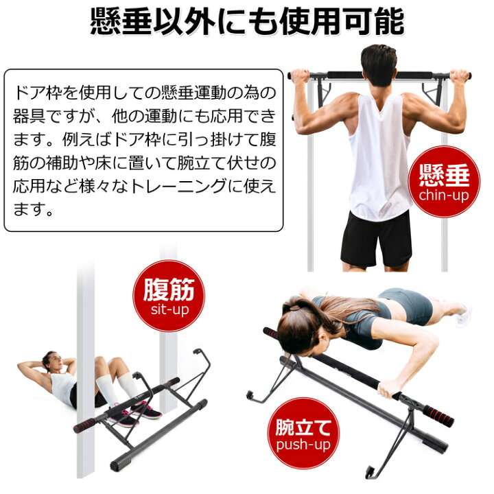 楽天市場 懸垂バー ドアジム お部屋のドアに引っ掛けるだけ どこでも 懸垂マシン チンニングバー けんすい棒 プルアップバー ぶらさがり健康器 ぶら下がり健康器 けんすいマシーン チンニングスタンド 鉄棒 ぶら下がり ぶら下がり健康機 懸垂器具 Sm 305 Simps Shop