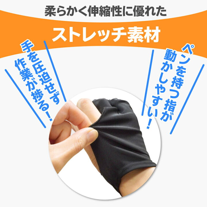 楽天市場 液タブ手袋 二本指グローブ 左右兼用 ４枚セット S M Lの３サイズご用意致しました 製図 液タブ 手袋 イラスト グローブ ペンタブ 手袋 Medium Sm 460 Simps Shop