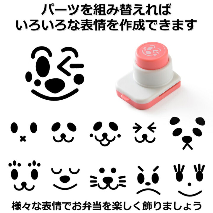 楽天市場 海苔パンチ キャラ弁 グッズ お弁当を簡単にデコレーションできます 型抜きパンチ のりパンチ 海苔カッター のりぱんち 型抜き お弁当 おにぎり かわいい お弁当箱グッズ Sm 487 Simps Shop