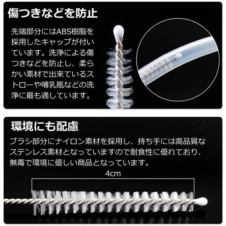 楽天市場】ストロー ブラシ (20本セット) (安心のDaisybee製) ストローブラシ 哺乳瓶ブラシ ボトルブラシ 洗浄ブラシ チューブブラシ ロングチューブブラシ 水筒ブラシ ベビー用品 掃除 アイテム sm-228 : SIMPS SHOP 楽天市場】ストロー ブラシ (20本セット) (安心のDaisybee製) ストローブラシ 哺乳瓶ブラシ ボトルブラシ 洗浄ブラシ チューブブラシ ロングチューブブラシ 水筒ブラシ ベビー用品 掃除 アイテム sm-228 : SIMPS SHOP