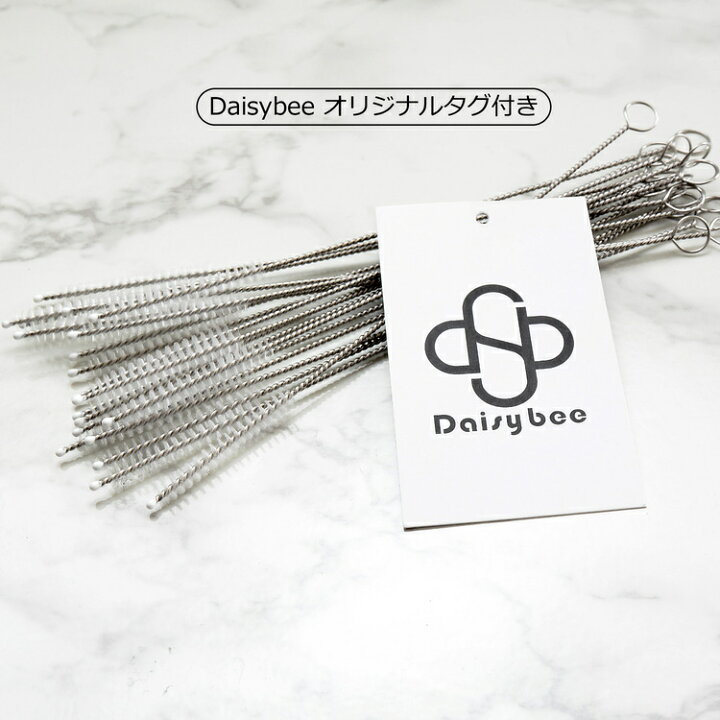 楽天市場】ストロー ブラシ (20本セット) (安心のDaisybee製) ストローブラシ 哺乳瓶ブラシ ボトルブラシ 洗浄ブラシ チューブブラシ ロングチューブブラシ 水筒ブラシ ベビー用品 掃除 アイテム sm-228 : SIMPS SHOP 楽天市場】ストロー ブラシ (20本セット) (安心のDaisybee製) ストローブラシ 哺乳瓶ブラシ ボトルブラシ 洗浄ブラシ チューブブラシ ロングチューブブラシ 水筒ブラシ ベビー用品 掃除 アイテム sm-228 : SIMPS SHOP