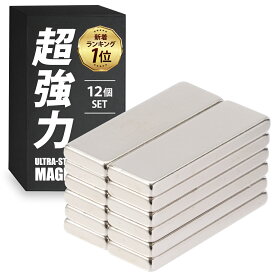 【12個セット】 ネオジム磁石 強力磁石【小型なのに超強力タイプxサイズ展開あり】 ネオジム 磁石 ネオジウム 磁石 超強力 磁石 マグネット 永久磁石 DIY キッチン 冷蔵庫 オフィス 事務所 倉庫 工場 送料無料 sm-9964