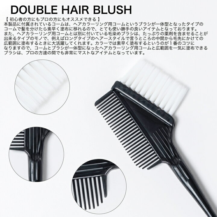 楽天市場 ヘアカラー 道具 セット 毛染めブラシ コーム ブラシ付 ホイッパー カップ イヤーキャップ 付属 ヘアカラー セット 毛染め 髪染め セット 毛染め用ブラシ ヘアダイブラシ 髪染めブラシ ヘアカラーブラシ Sm 334 Simps Shop