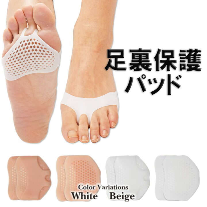 Sale 65 Off 足裏サポート 足裏保護パッド 底マメ対策 シリコンパッド 衝撃吸収 足裏パッド バイオジェル フットケア 足裏のマメ 魚の目 タコ Glm Co Il