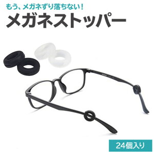 眼鏡 ストッパー その他のめがね用品の人気商品 通販 価格比較 価格 Com