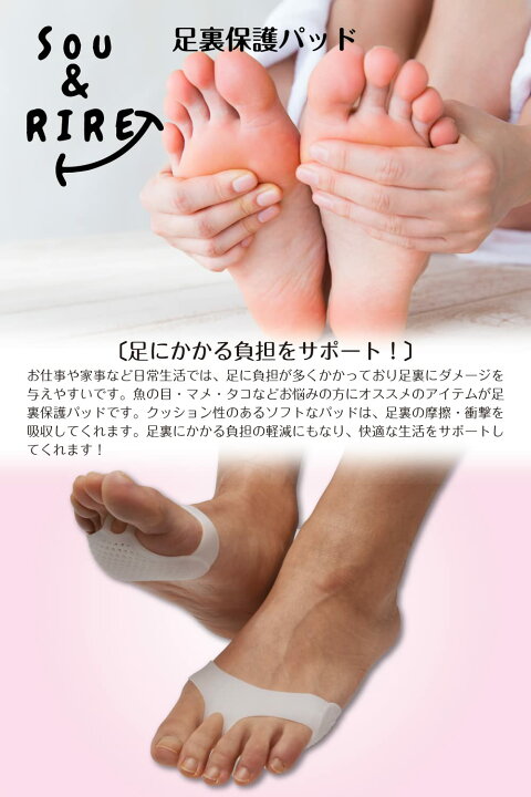 Sale 65 Off 足裏サポート 足裏保護パッド 底マメ対策 シリコンパッド 衝撃吸収 足裏パッド バイオジェル フットケア 足裏のマメ 魚の目 タコ Glm Co Il