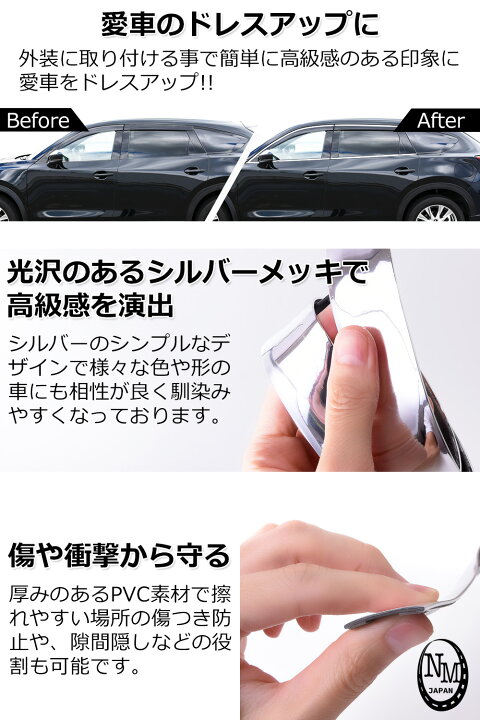 楽天市場 メッキテープ メッキモール マルチモール シルバー 幅 ６mm ３０mm 長さ ３ｍ ５ｍからお選びいただけます モール メッキ 車用 アクセント メッキ モール テープ ドレスアップ 汎用 カー用品 Sm 776 Simps Shop