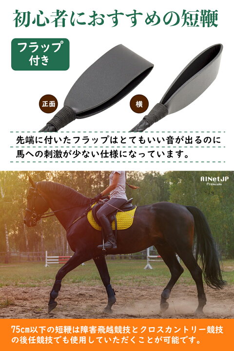 楽天市場】【60cm】 乗馬鞭 レザー 鞭 乗馬用 ショート ムチ 鞭 馬鞭  