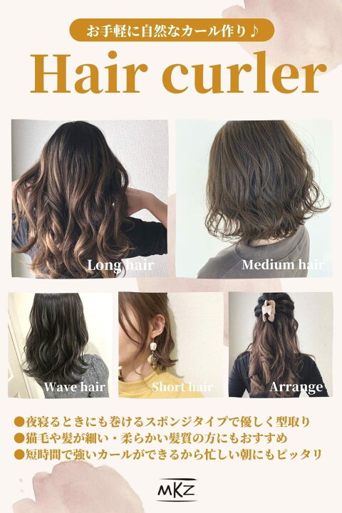 楽天市場 マジック カーラー ヘアカーラー Hair Curler 巻きカーラー 手巻きカーラー 前髪 カーラー ソフトマジックカーラー 髪に優しい 型が付きにくい猫毛の方や髪が細い 髪質が柔らかい方にも最適 スポンジカーラー 熱を使わない 巻きやすい Sm 807 Simps Shop 楽天市場 マジック カーラー ヘアカーラー Hair Curler 巻きカーラー 手巻きカーラー 前髪 カーラー ソフトマジックカーラー 髪に優しい 型が付きにくい猫毛の方や髪が細い 髪質が柔らかい方にも最適 スポンジカーラー 熱を使わない 巻きやすい Sm 807 Simps Shop