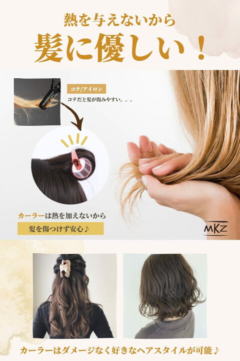 楽天市場 マジック カーラー ヘアカーラー Hair Curler 巻きカーラー 手巻きカーラー 前髪 カーラー ソフトマジックカーラー 髪に優しい 型が付きにくい猫毛の方や髪が細い 髪質が柔らかい方にも最適 スポンジカーラー 熱を使わない 巻きやすい Sm 807 Simps Shop