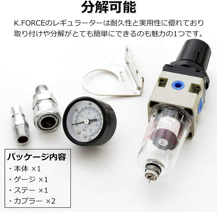 楽天市場 エアー レギュレーター ウォーターセパレーター エアコンプレッサー 必須アイテム エアーレギュレーター 安心のk Force製 エアフィルター エアーツール 圧力計 エアツール 減圧弁 エアブラシ フィルター コンプレッサー エアーブラシ エアー