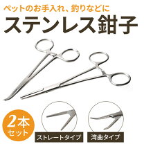 楽天市場】モスキート 鉗子の通販 