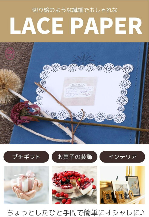 楽天市場】【各10枚入り】 レースペーパー デザインペーパー シール 