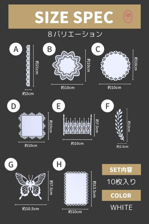 楽天市場】【各10枚入り】 レースペーパー デザインペーパー シール 