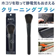 【高品質】 除電ハケ 除電ブラシ プラモデル フィギュア pc 掃除 クリーニングブラシ 静電気除去 ブラシ …
