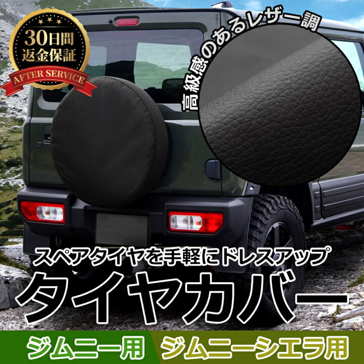 楽天市場】ジムニー タイヤカバー スペアタイヤカバー JB74 JB64 175 