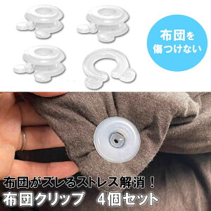 シーツ ズレ 防止 その他の布団 寝具の人気商品 通販 価格比較 価格 Com