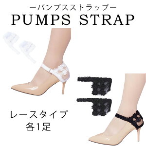 パンプス 脱げ防止 バンドの人気商品 通販 価格比較 価格 Com パンプス 脱げ防止 バンドの人気商品 通販 価格比較 価格 Com