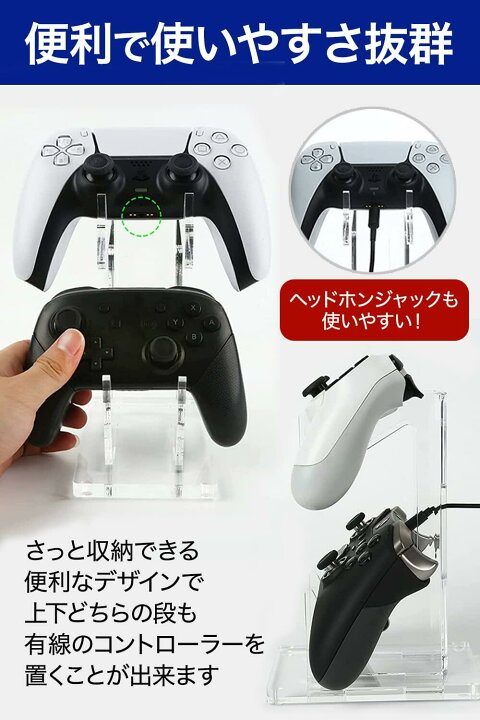 楽天市場】【2台置き】 コントローラー スタンド ゲームコントローラー 
