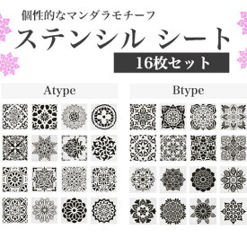 【16枚SET 】 送料無料 ステンシルシート ステンシルプレート 文房具 花 DIY イラスト 製図 描画 テンプレート 種類豊富 手帳 定規 DIY テンプレート ステンシルシート スクラップ テンプレート 絵図 塗り絵 sm-2223