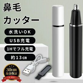 鼻毛カッター はなげカッター エチケットカッター 鼻毛シェーバー 鼻毛 カッター 鼻毛処理 水洗い 電動 エチケット 眉毛シェーバー ムダ毛処理 鼻毛トリマー 鼻毛切り 耳毛カッター ノーズトリマー 男性 女性 鼻 メンズ sm-2226