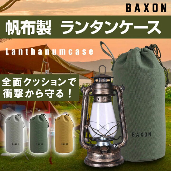 楽天市場】【どんな理由でも返金OK】楽天1位 ランタンケース 