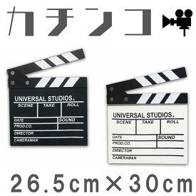 カチンコ 撮影用 26.5cm×30cm ハリウッド 映画 インテリア sm-1535