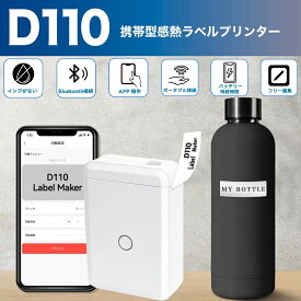 NIIMBOT 公式 D110 ラベルライター スマホ 専用 (Android/iOS対応) ラベルプリンター Bluetooth接続 インク不要 日本語説明書付属 15mm×30mmラベル紙同梱 ラベル 本体 USB充電式 ラベルプリンター 業務用 コンパクト 小型 ポータブル 感熱式 連続 シール sm-9997