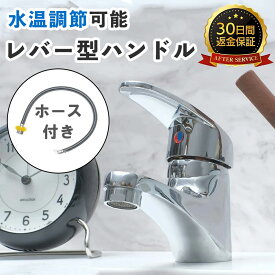 【ランキング入賞】 水道 蛇口 レバー ハンドル [単水栓＋接続ホース] 水栓 単水栓 シングルレバー 立水栓 手洗いボウル 水道 蛇口 部品 交換ツール 洗面用 トイレ 手洗い 単水栓 シングルレバー 立水栓 手洗いボウル 洗面台 水道 蛇口 ハンドルレバー レバー sm-865